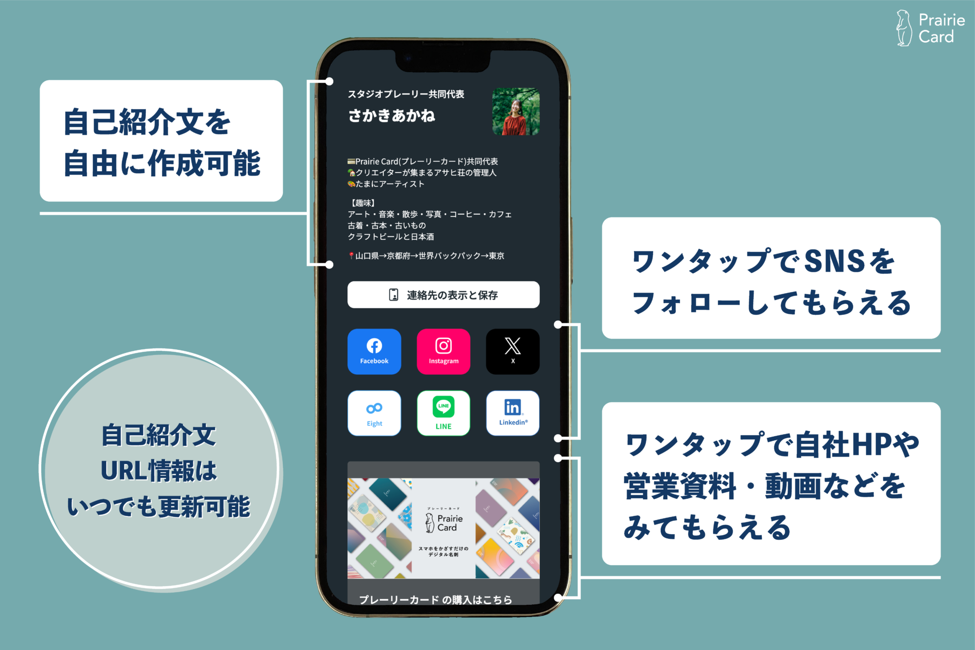 スマホの画面のサンプル写真