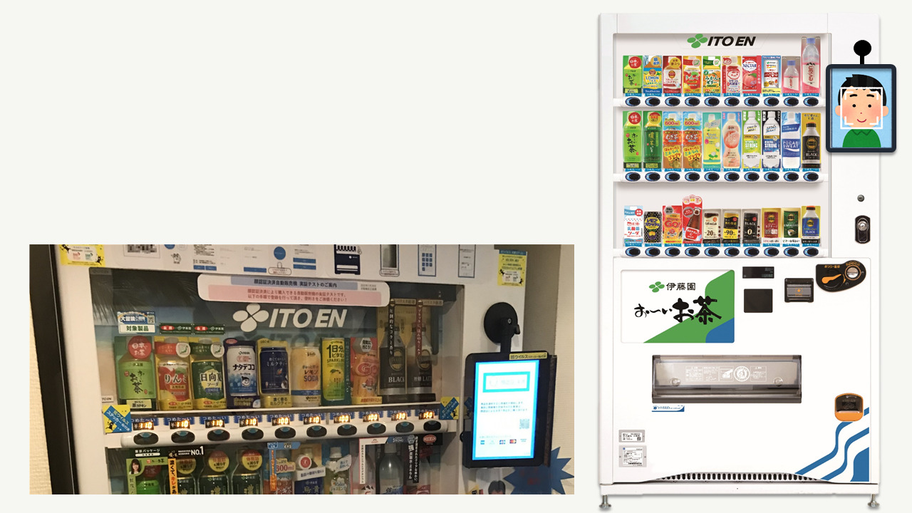 伊藤園が新たに導入する顔認証技術を導入した自動販売機。自販機の右上にはタブレット端末が取り付けられています