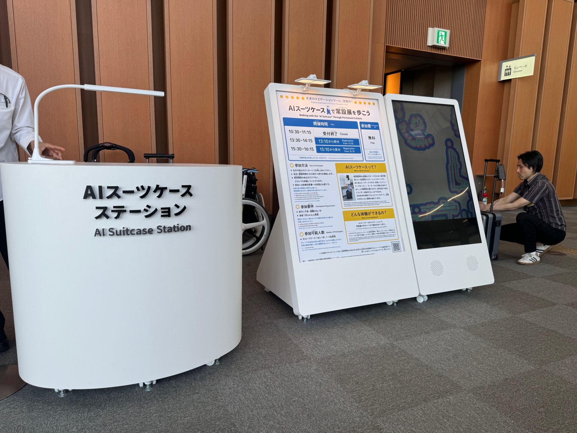 未来館3階にあるエーアイスーツケースステーションの写真。館内のエスカレーターを上ってすぐ左にあります