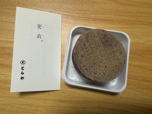 個包装のハコにハイッタこういと、こういについて簡単な説明がかかれた小さな紙の資料をうつした写真