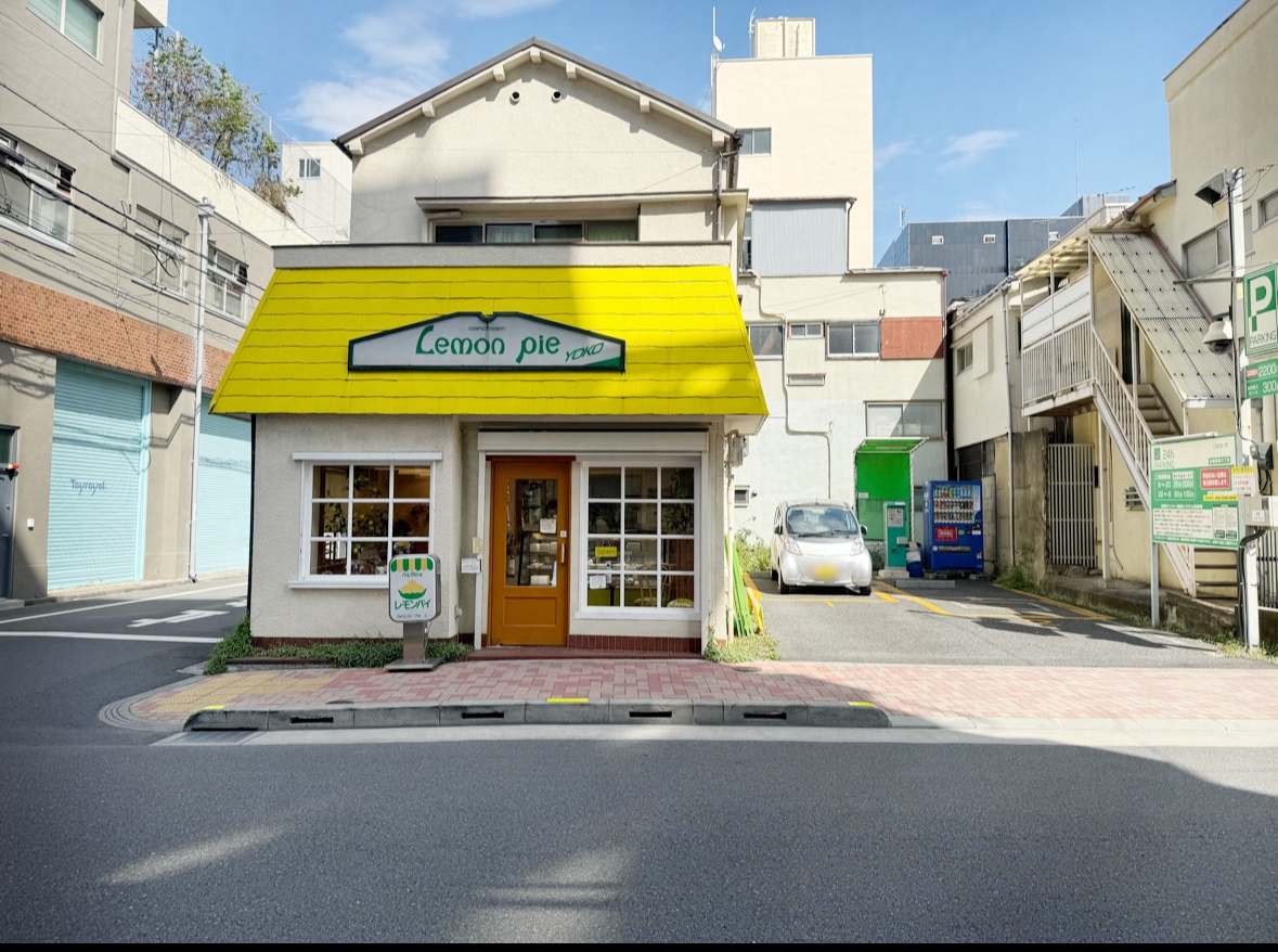 レモンパイのお店の外観写真。きいろい屋根がめじるしの、小さくてレトロなお店です