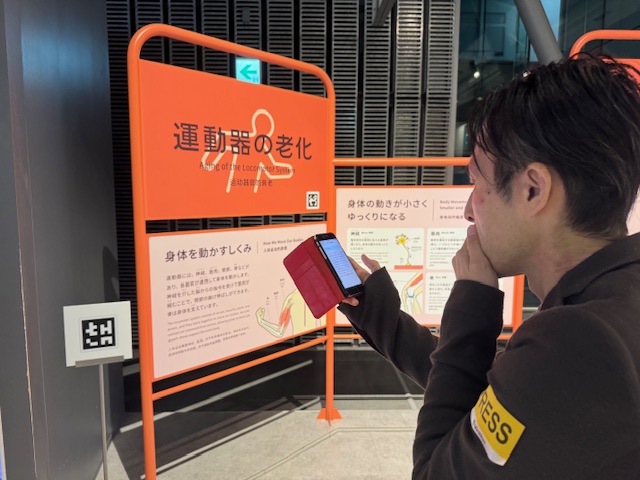 アシストアプリをARマーカーにかざすしらとりさんの様子を写した写真