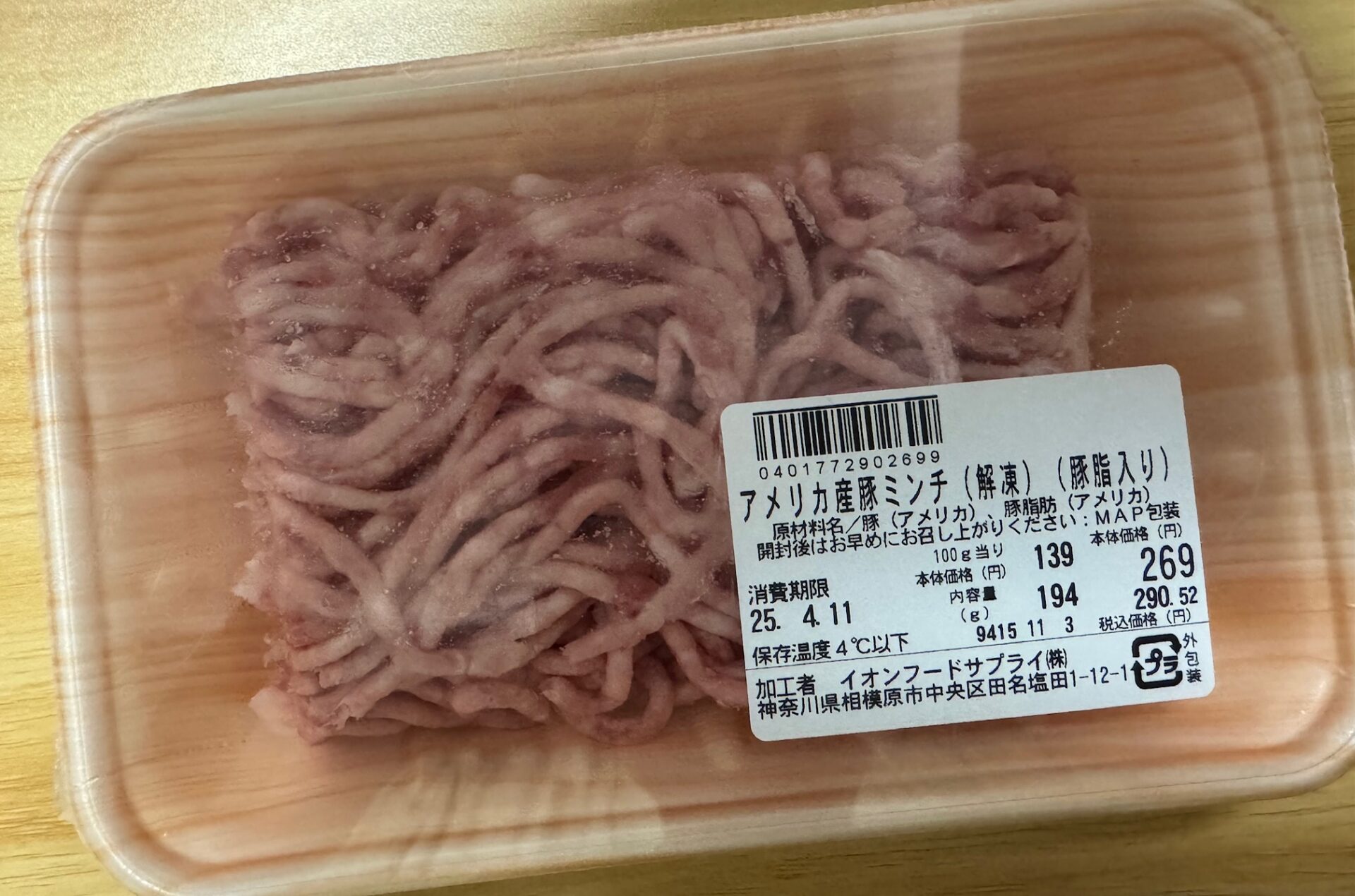 日本のスーパーで購入したひき肉のパッケージの写真。シールの部分にバーコードがついているので読み込んでみたけれど、少し考えてすぐに断念されました