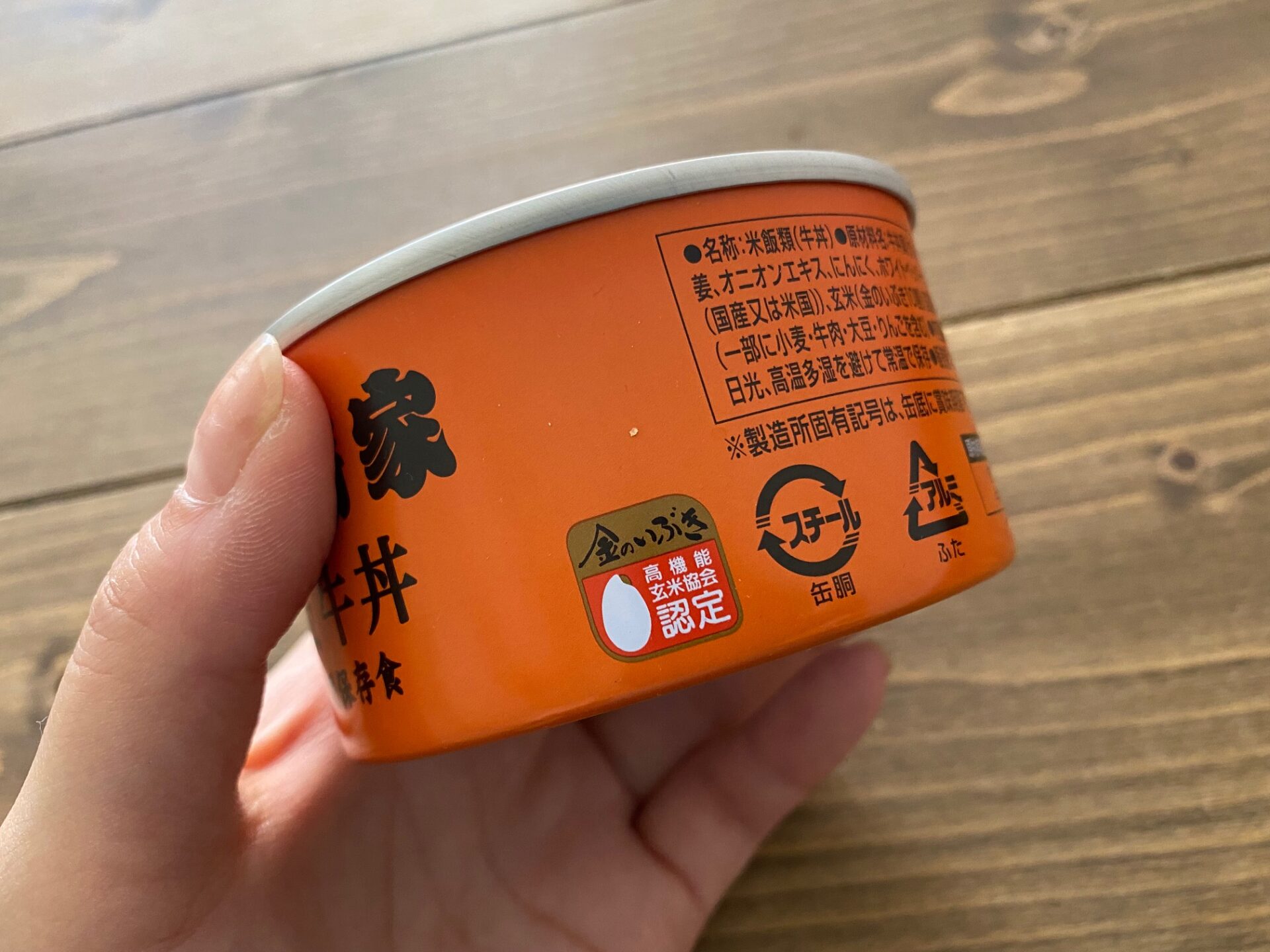 缶飯ぎゅうどんのパッケージ写真。種類によって缶の色が異なりますが、ぎゅうどんはオレンジ色の缶。そして、きんのいぶきのマークもついています