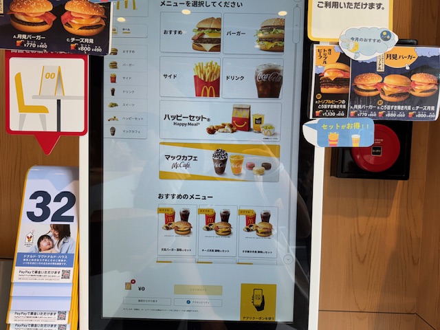 セルフオーダー端末の写真。メニューは写真付きでわかりやすいものの、アクセシビリティボタンはアクセシビリティマークとテキストでアクセシビリティとだけかかれているシンプルなものです