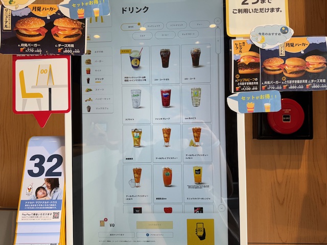 セルフオーダー端末の画面の写真。うえからしたまでびっしりドリンクメニューが表示されています