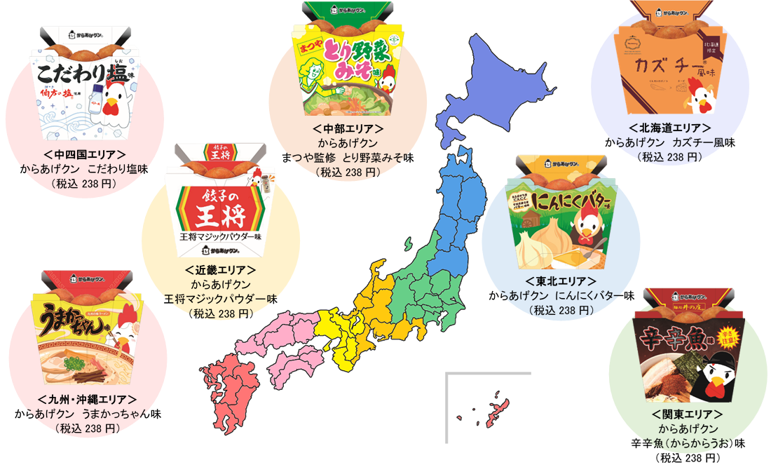 ローソンが発売した「ご当地からあげクン」の写真です。ちゅうおう部には全国７地区に色分けされた日本地図が描かれており、各地区の周辺には「ご当地からあげクン」の写真などがちりばめられている