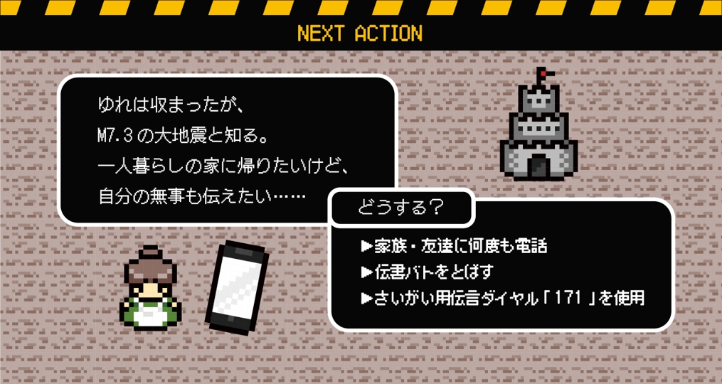 実際の画面デザイン。ファミコンのロールプレイングゲームのようなデザインで、3つの答えが用意されています